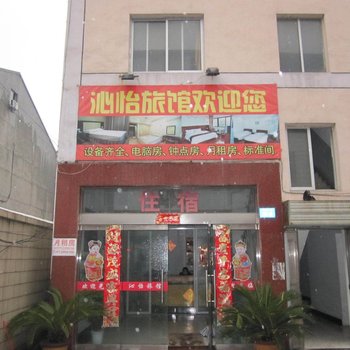 常州沁怡旅馆