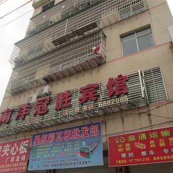 宁都南洋冠胜宾馆酒店提供图片