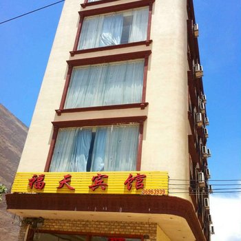 澄迈福天宾馆酒店提供图片