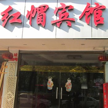 杭州富阳小红帽宾馆酒店提供图片