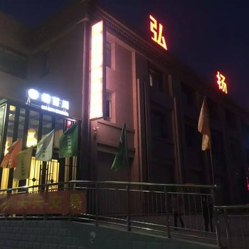 渭源纳百川商务宾馆酒店提供图片