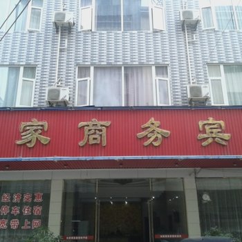 兴国如家商务宾馆(汽车站店)酒店提供图片