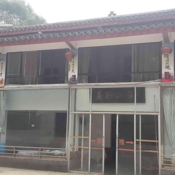 重庆茶山竹海春竹山庄酒店提供图片