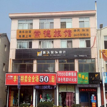 围场常德旅馆