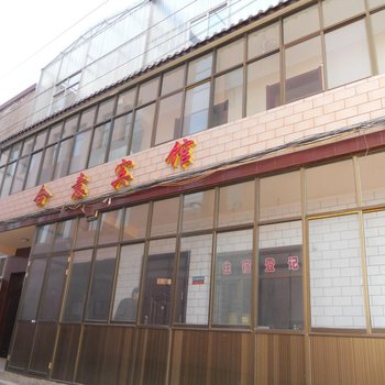 兰州榆中合意宾馆