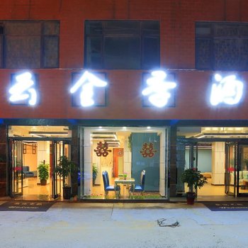 郑州鑫云快捷酒店酒店提供图片