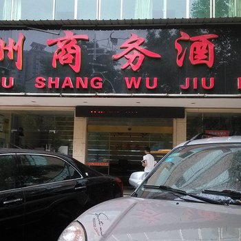 益阳金洲商务酒店酒店提供图片