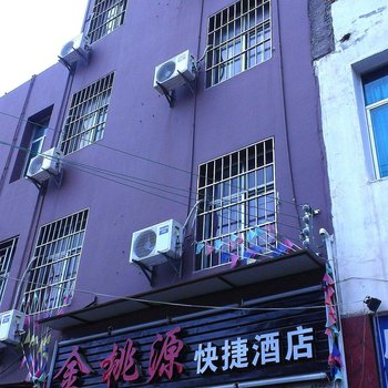 红河建水金桃源快捷酒店酒店提供图片