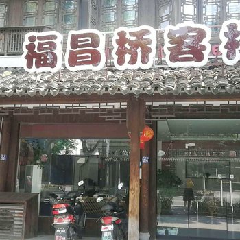 嘉兴鹿耳同行公寓(11号店)酒店提供图片