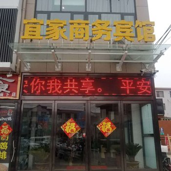 汝州宜家商务宾馆酒店提供图片