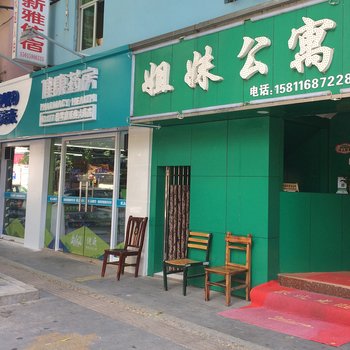 珠海新雅住宿(1号店)
