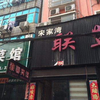 监利雅馨宾馆酒店提供图片