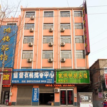 内黄凯旋快捷宾馆