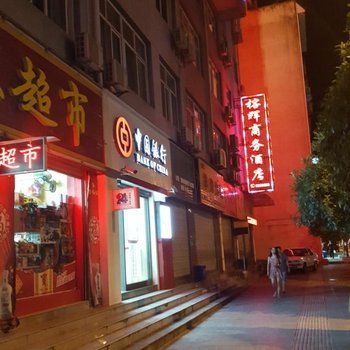 鹤峰榕辉商务酒店酒店提供图片