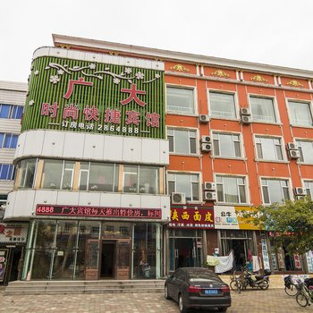 铁力市广大时尚快捷宾馆酒店提供图片