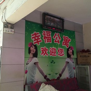 临汾幸福依家宾馆酒店提供图片