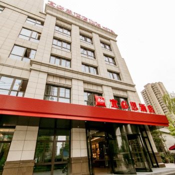 宜必思酒店(海门长江南路龙信广场店)
