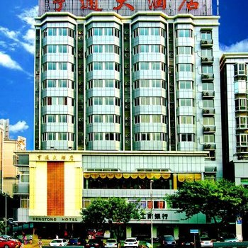 重庆亨通大酒店酒店提供图片