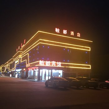 信丰敏都酒店酒店提供图片