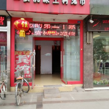 淄博桓台舒心宾馆酒店提供图片