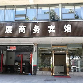 合肥舒展宾馆滨湖会展中心店酒店提供图片