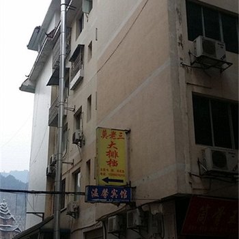 龙胜温馨宾馆酒店提供图片