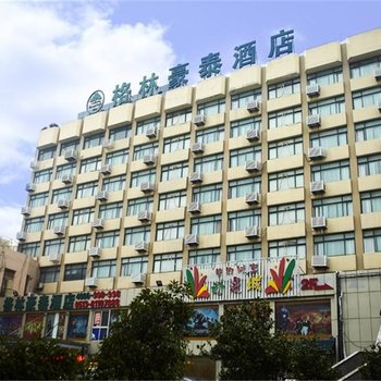 格林豪泰(南通体育馆青年西路商务酒店)图片7