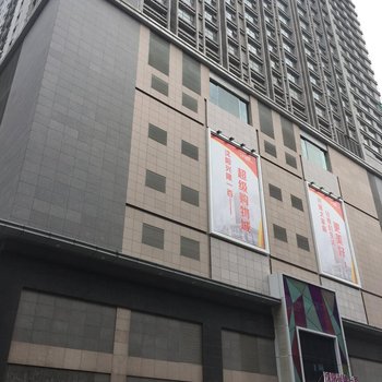 爱之家酒店公寓(沈阳兴隆一百店)
