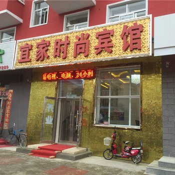 呼玛宜家时尚宾馆酒店提供图片