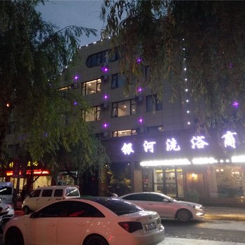 嵩县银河洗浴商务酒店酒店提供图片