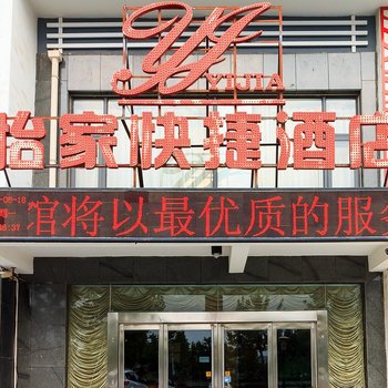 新乡怡家快捷酒店新中大道店酒店提供图片