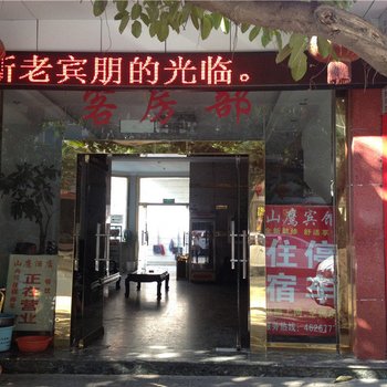 红河山鹰宾馆酒店提供图片