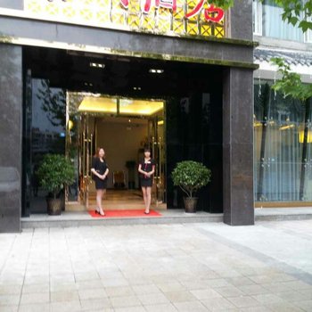 剑阁秦川酒店