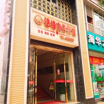 重庆长寿锦锋世纪商务酒店酒店提供图片