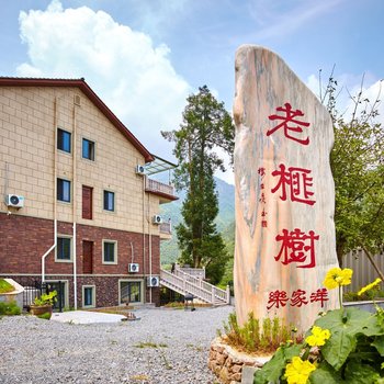 安吉老榧树农庄酒店提供图片