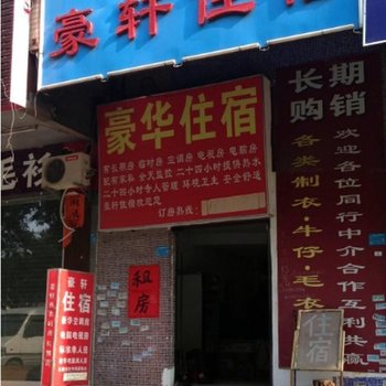 东莞常平豪华住宿