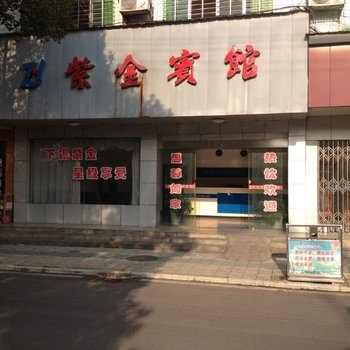 攸县紫金宾馆酒店提供图片