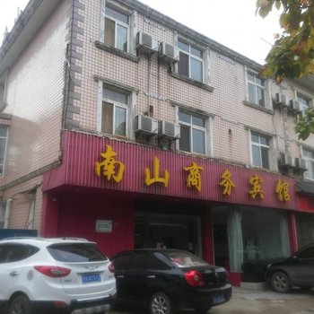 武汉南山宾馆