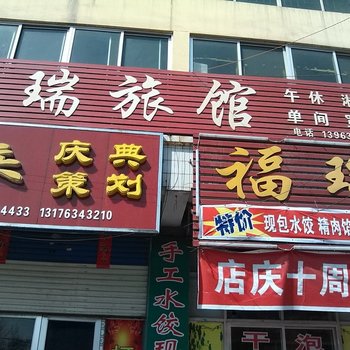 莱芜福瑞旅馆酒店提供图片