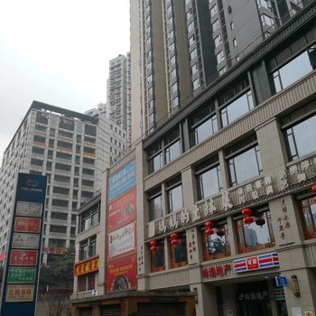重庆星宿—星级品质民宿(中山一路分店)酒店提供图片