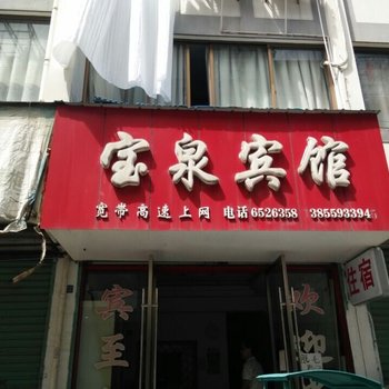 歙县宇泉宾馆酒店提供图片