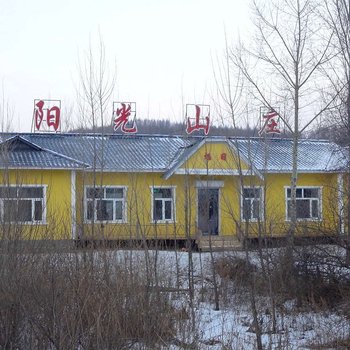 亚布力旭日阳光山庄酒店提供图片