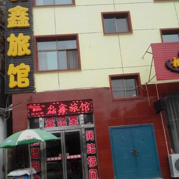 沁水磊鑫旅馆