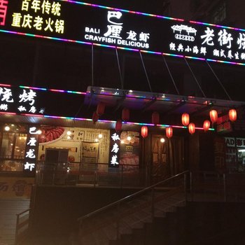 武汉尚可宾馆