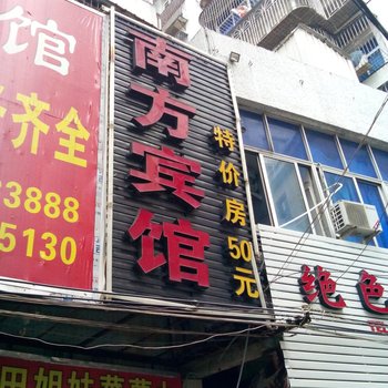 福清南方宾馆酒店提供图片