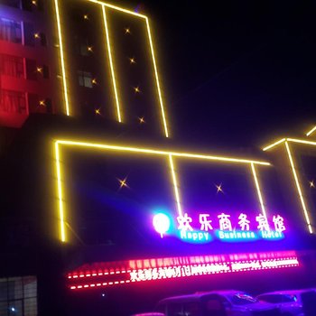 临沂欢乐商务酒店酒店提供图片