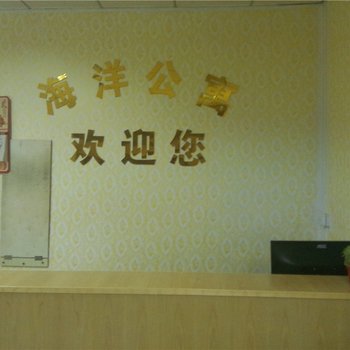 河源海洋公寓酒店提供图片