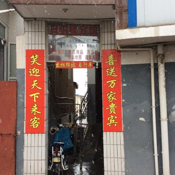 定远月阳楼宾馆酒店提供图片