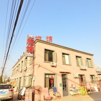 青岛同心屋旅馆