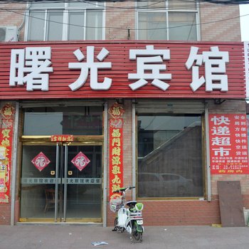 石家庄正定曙光旅馆酒店提供图片